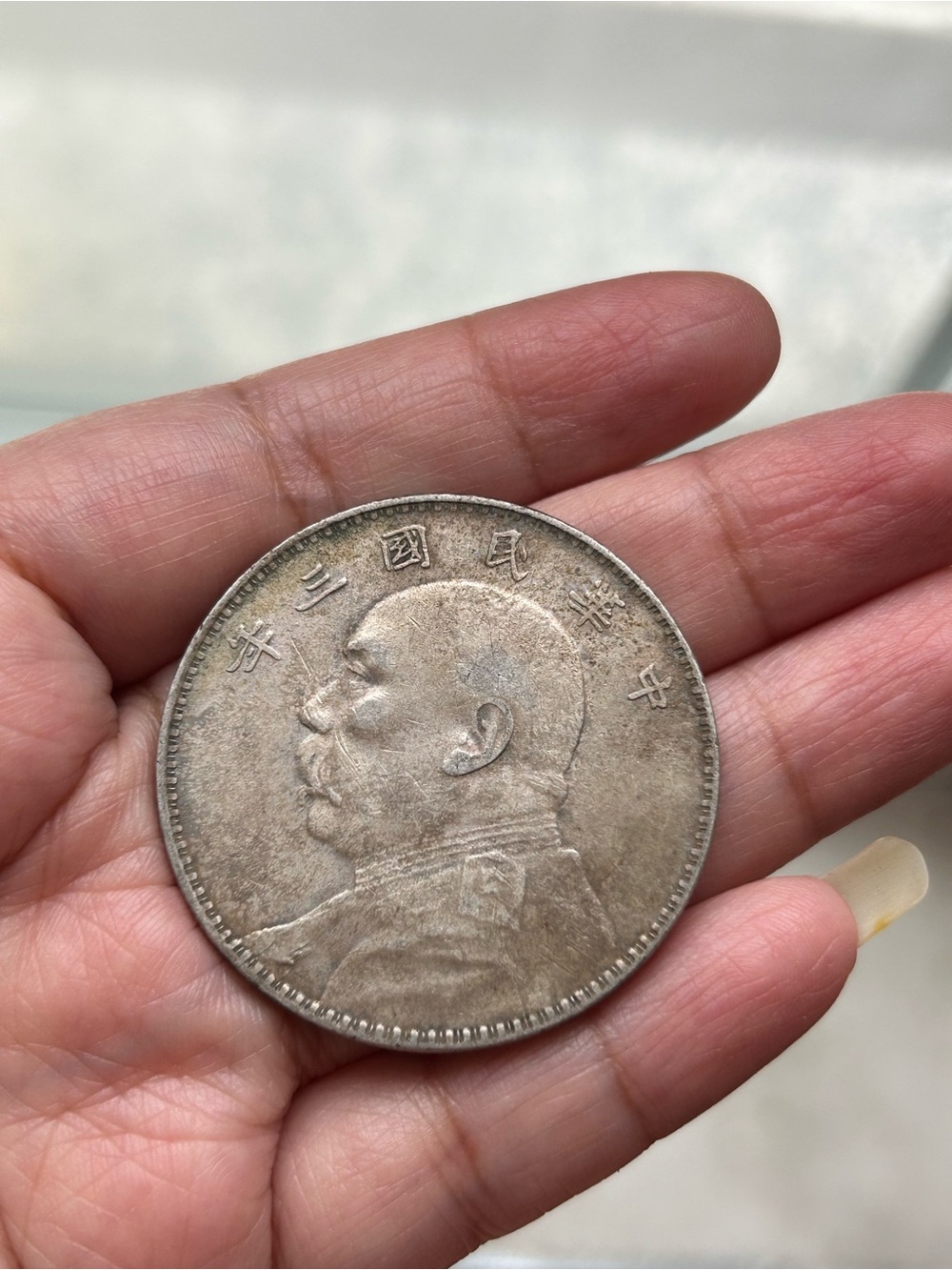 Chinese silver coin - 1914 Republic of China Yuan Shikai 'Fat Man' Silver Dollar